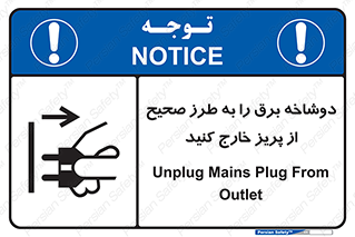 electrical , الکتریسیته , درست , مناسب , جدا کنید , 
