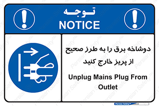 electrical , الکتریسیته , درست , مناسب , جدا کنید , 