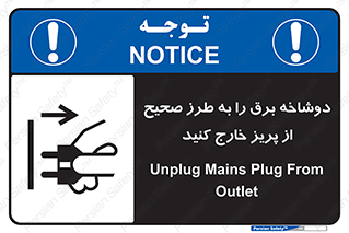 electrical , الکتریسیته , درست , مناسب , جدا کنید , 