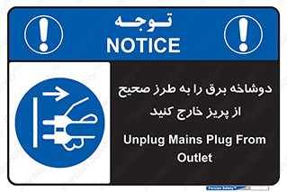 electrical , الکتریسیته , درست , مناسب , جدا کنید , 