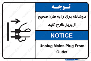 electrical , الکتریسیته , درست , مناسب , جدا کنید , 