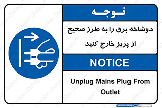 electrical , الکتریسیته , درست , مناسب , جدا کنید , 