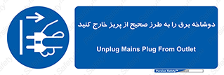 electrical , الکتریسیته , درست , مناسب , جدا کنید , 