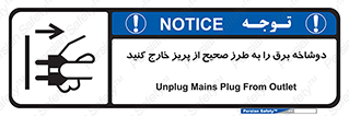 electrical , الکتریسیته , درست , مناسب , جدا کنید , 