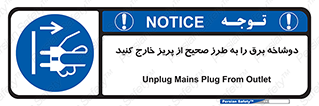 electrical , الکتریسیته , درست , مناسب , جدا کنید , 