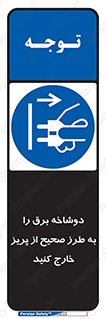 electrical , الکتریسیته , درست , مناسب , جدا کنید , 