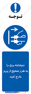 electrical , الکتریسیته , درست , مناسب , جدا کنید , 