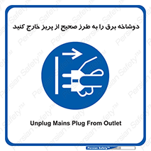 electrical , الکتریسیته , درست , مناسب , جدا کنید , 