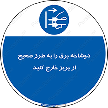 electrical , الکتریسیته , درست , مناسب , جدا کنید , 