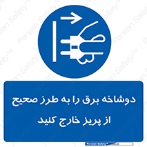 electrical , الکتریسیته , درست , مناسب , جدا کنید , 