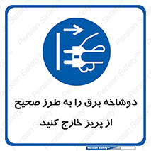 electrical , الکتریسیته , درست , مناسب , جدا کنید , 