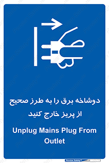 electrical , الکتریسیته , درست , مناسب , جدا کنید , 