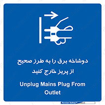 electrical , الکتریسیته , درست , مناسب , جدا کنید , 