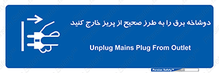 electrical , الکتریسیته , درست , مناسب , جدا کنید , 