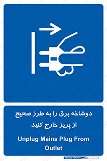 electrical , الکتریسیته , درست , مناسب , جدا کنید , 
