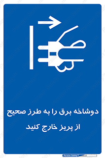 electrical , الکتریسیته , درست , مناسب , جدا کنید , 
