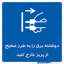 electrical , الکتریسیته , درست , مناسب , جدا کنید , 