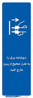 electrical , الکتریسیته , درست , مناسب , جدا کنید , 