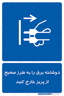 electrical , الکتریسیته , درست , مناسب , جدا کنید , 