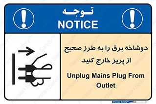 electrical , الکتریسیته , درست , مناسب , جدا کنید , 