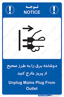electrical , الکتریسیته , درست , مناسب , جدا کنید , 