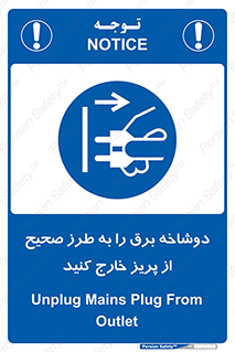 electrical , الکتریسیته , درست , مناسب , جدا کنید , 