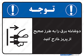 electrical , الکتریسیته , درست , مناسب , جدا کنید , 