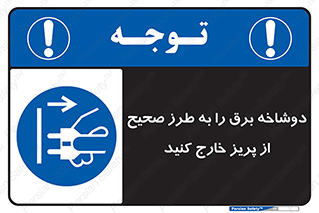 electrical , الکتریسیته , درست , مناسب , جدا کنید , 