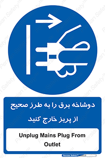 electrical , الکتریسیته , درست , مناسب , جدا کنید , 