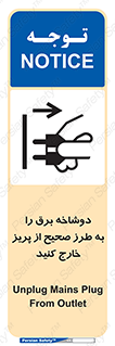 electrical , الکتریسیته , درست , مناسب , جدا کنید , 