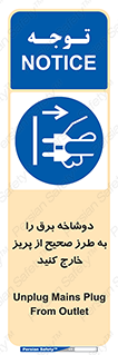 electrical , الکتریسیته , درست , مناسب , جدا کنید , 