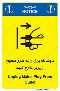 electrical , الکتریسیته , درست , مناسب , جدا کنید , 