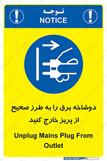 electrical , الکتریسیته , درست , مناسب , جدا کنید , 