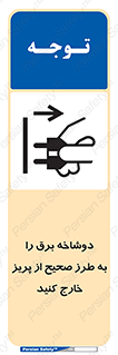electrical , الکتریسیته , درست , مناسب , جدا کنید , 