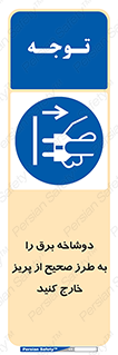 electrical , الکتریسیته , درست , مناسب , جدا کنید , 