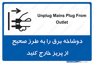 electrical , الکتریسیته , درست , مناسب , جدا کنید , 