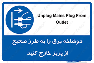 electrical , الکتریسیته , درست , مناسب , جدا کنید , 