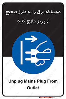 electrical , الکتریسیته , درست , مناسب , جدا کنید , 