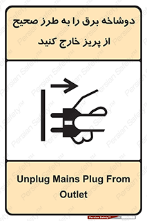electrical , الکتریسیته , درست , مناسب , جدا کنید , 