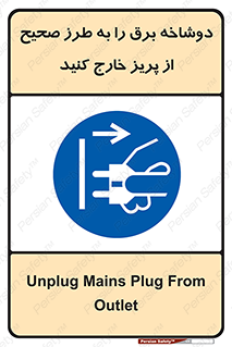 electrical , الکتریسیته , درست , مناسب , جدا کنید , 