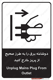 electrical , الکتریسیته , درست , مناسب , جدا کنید , 