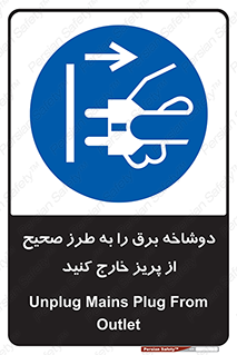 electrical , الکتریسیته , درست , مناسب , جدا کنید , 