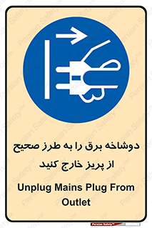 electrical , الکتریسیته , درست , مناسب , جدا کنید , 