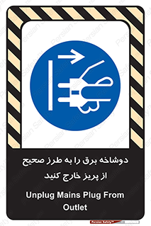 electrical , الکتریسیته , درست , مناسب , جدا کنید , 