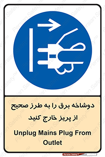 electrical , الکتریسیته , درست , مناسب , جدا کنید , 