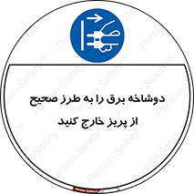 electrical , الکتریسیته , درست , مناسب , جدا کنید , 