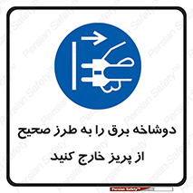 electrical , الکتریسیته , درست , مناسب , جدا کنید , 