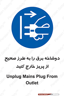 electrical , الکتریسیته , درست , مناسب , جدا کنید , 