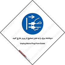 electrical , الکتریسیته , درست , مناسب , جدا کنید , 