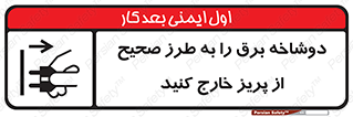 electrical , الکتریسیته , درست , مناسب , جدا کنید , 